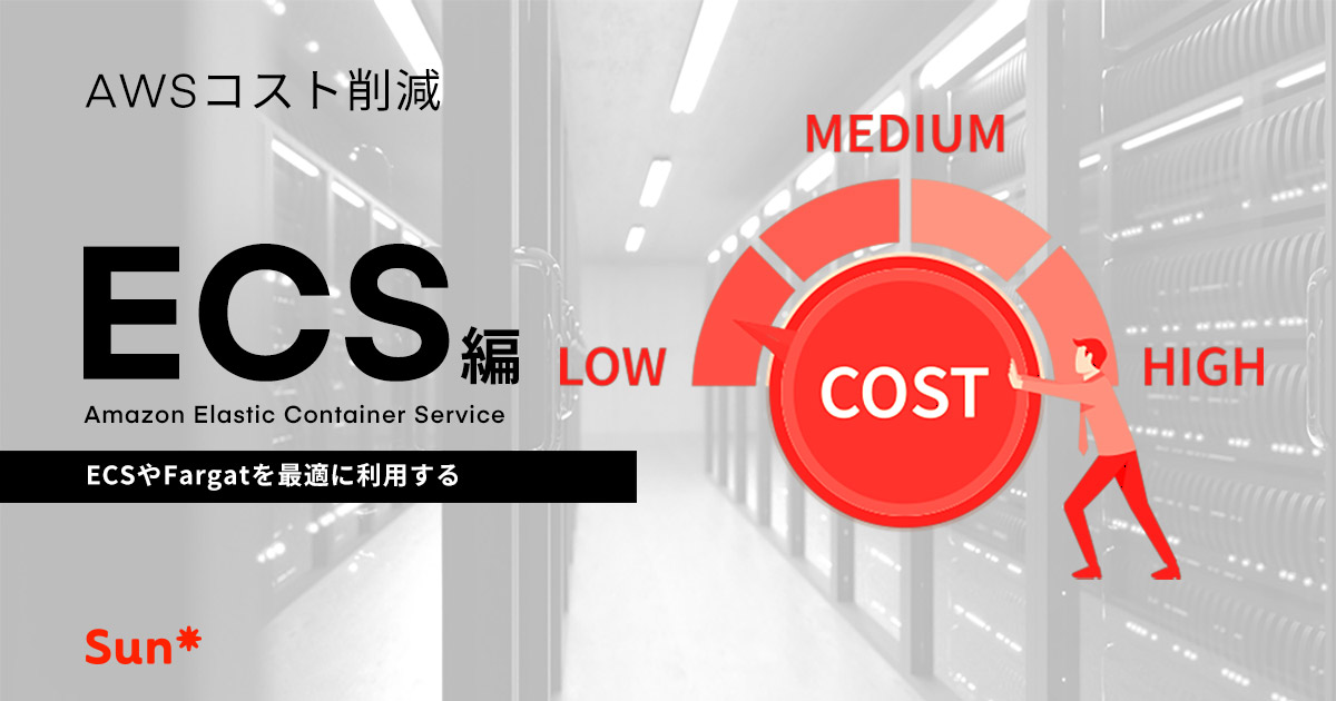 の 人気アイテムランキング AWSのコスト最適化 ＜ECS 編＞サーバレスやコンテナ環境はAWSの プロジェクター