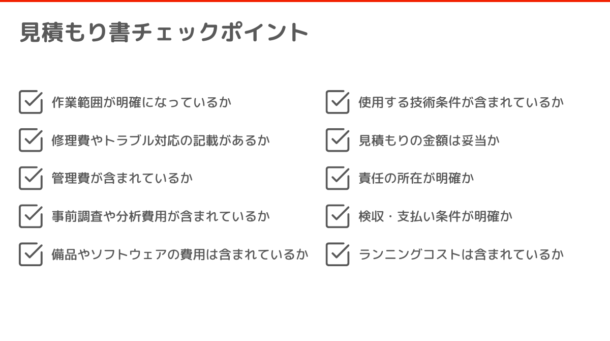 ソフトウェア見積り ソフトウェアの見積り