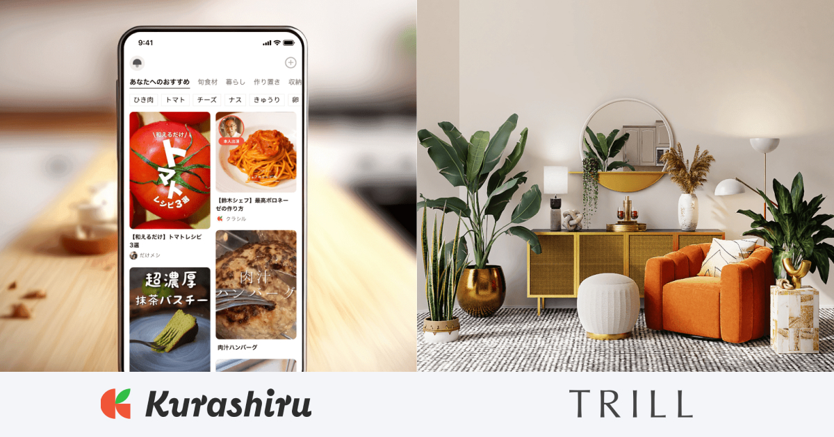 料理レシピ動画サービス「クラシル」とライフスタイル情報メディア「TRILL」の開発支援