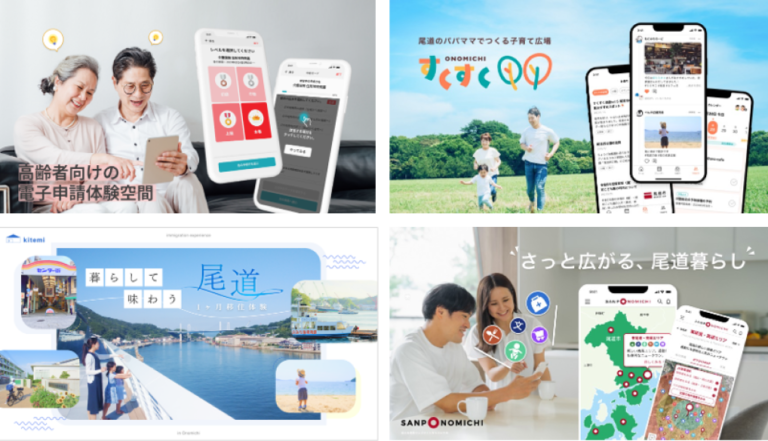 事例インタビュー｜地方自治体によるデザインシンキングを活用した新規事業アイデア創出