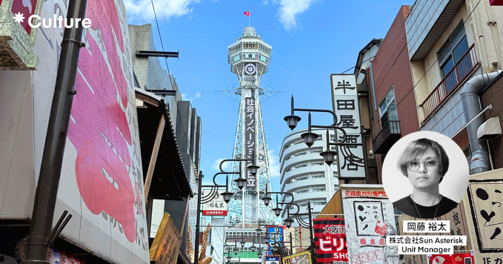 日本各地で日々邁進 – Sun*で働くリモートワーカー