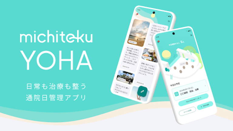 日常も治療も整う、がん患者さんのための通院日管理アプリmichiteku YOHAの開発と内製化支援