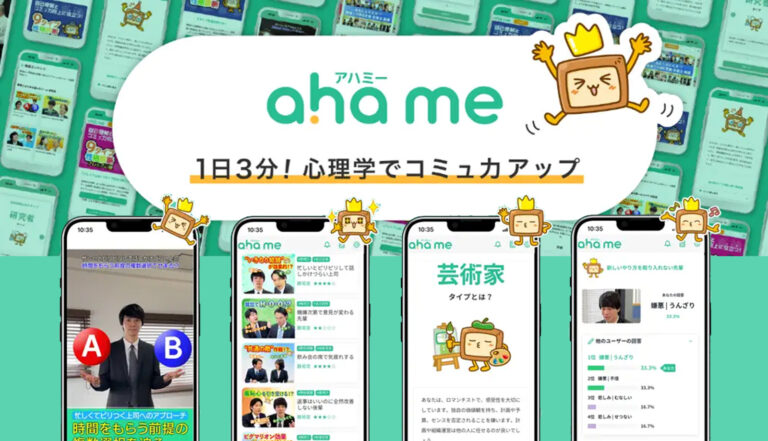 職場の人間関係のお悩みを解決するahameの構想・開発・グロース支援