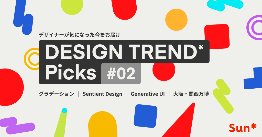 DESIGN TREND Picks #2