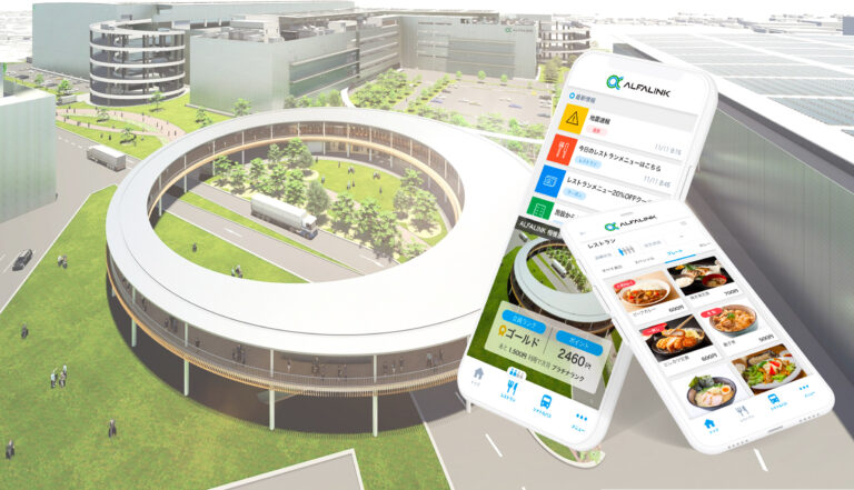 世界最大級物流施設『GLP ALFALINK』利用者向けアプリ開発支援