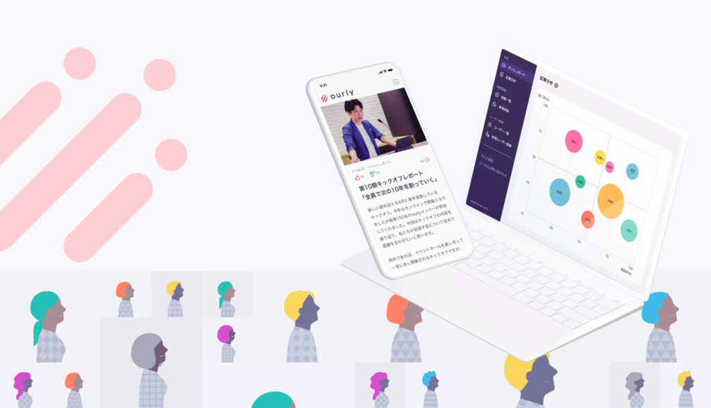 社員エンゲージメントを高めるWeb社内報アプリ『ourly』ネイティブアプリ開発支援