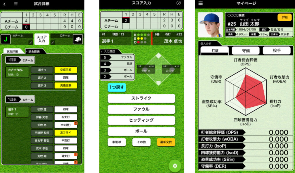 Smart League（スマートリーグ）