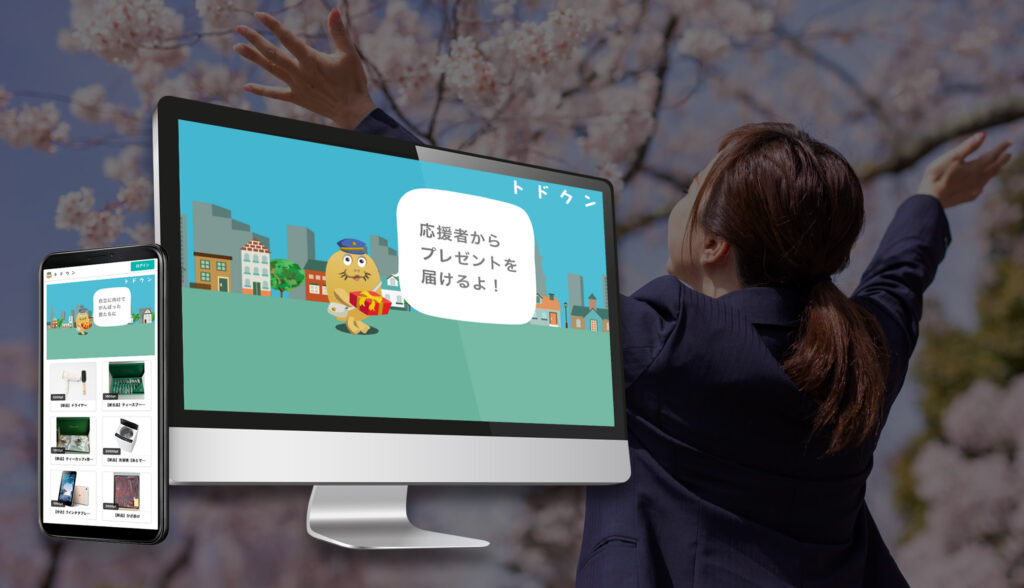 “親を頼れない子どもたち”の 自立支援を全国に広げるための プラットフォーム「トドクン」の開発支援