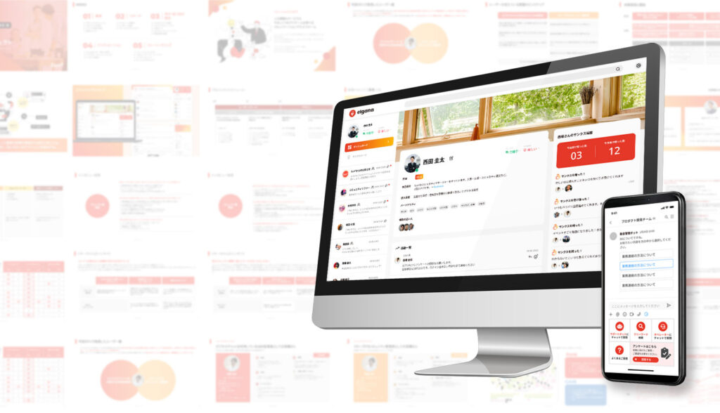 NTT西日本のビジネスチャット『elgana』開発支援｜ユーザー中心設計でUI/UXを進化
