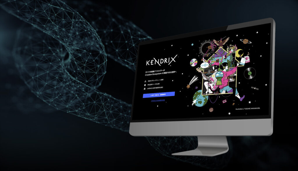 JASRACのブロックチェーン技術を活用した楽曲管理システム 「KENDRIX」の開発支援