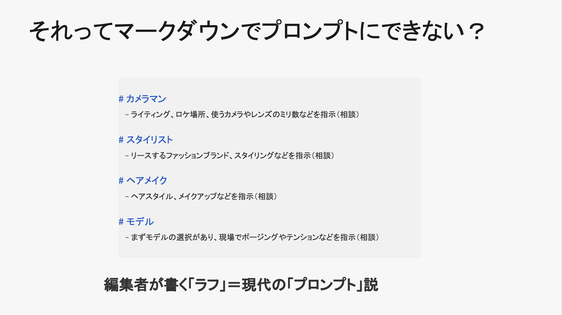 登壇者スライド