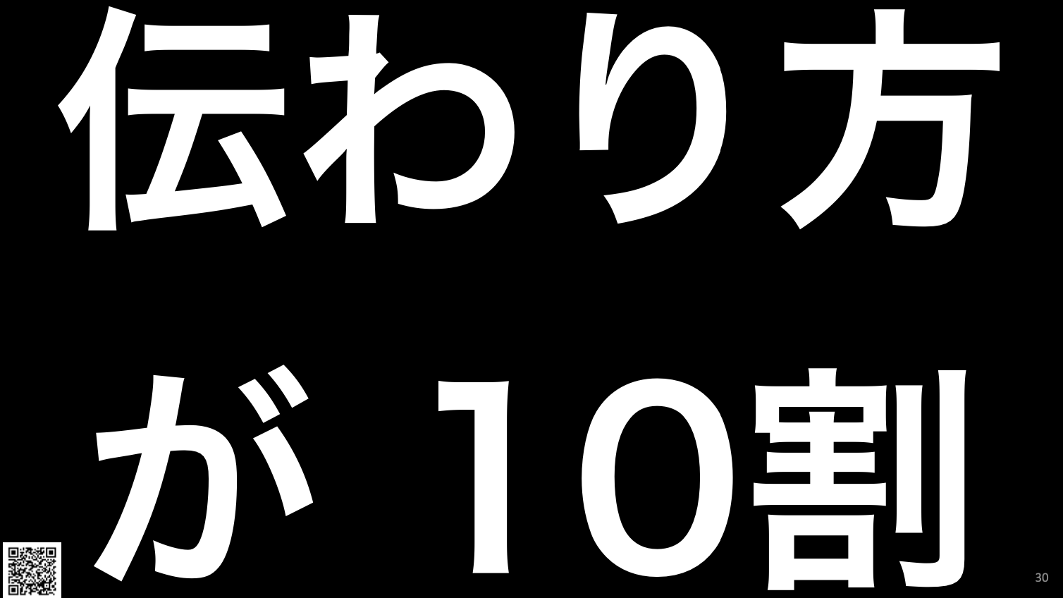 登壇者スライド