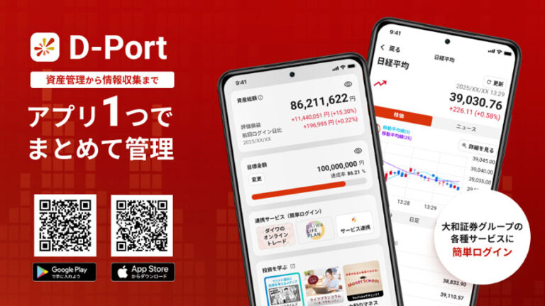 大和証券の次世代資産プラットフォーム『D-Port』開発支援
