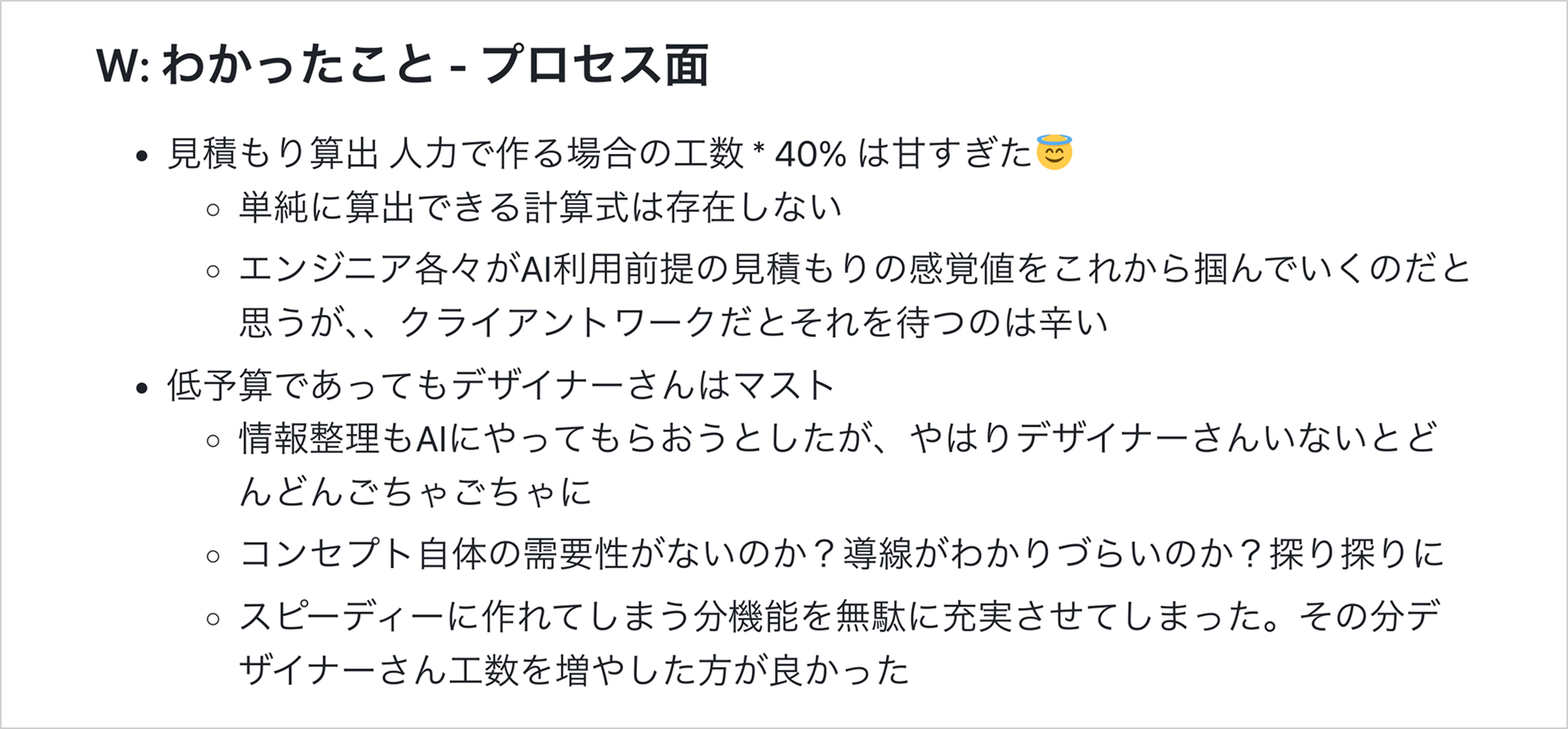 登壇者スライド