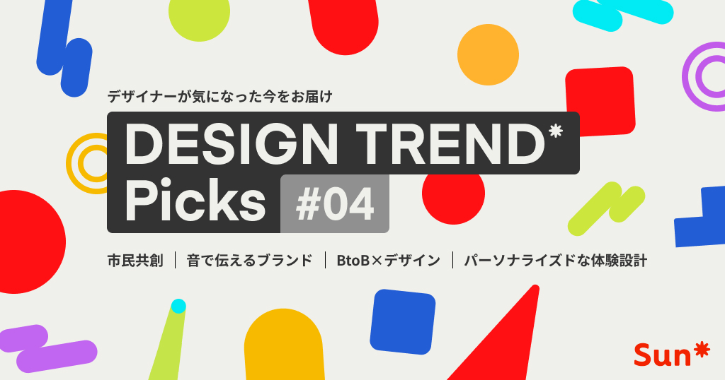 DESIGN TREND Picks #4