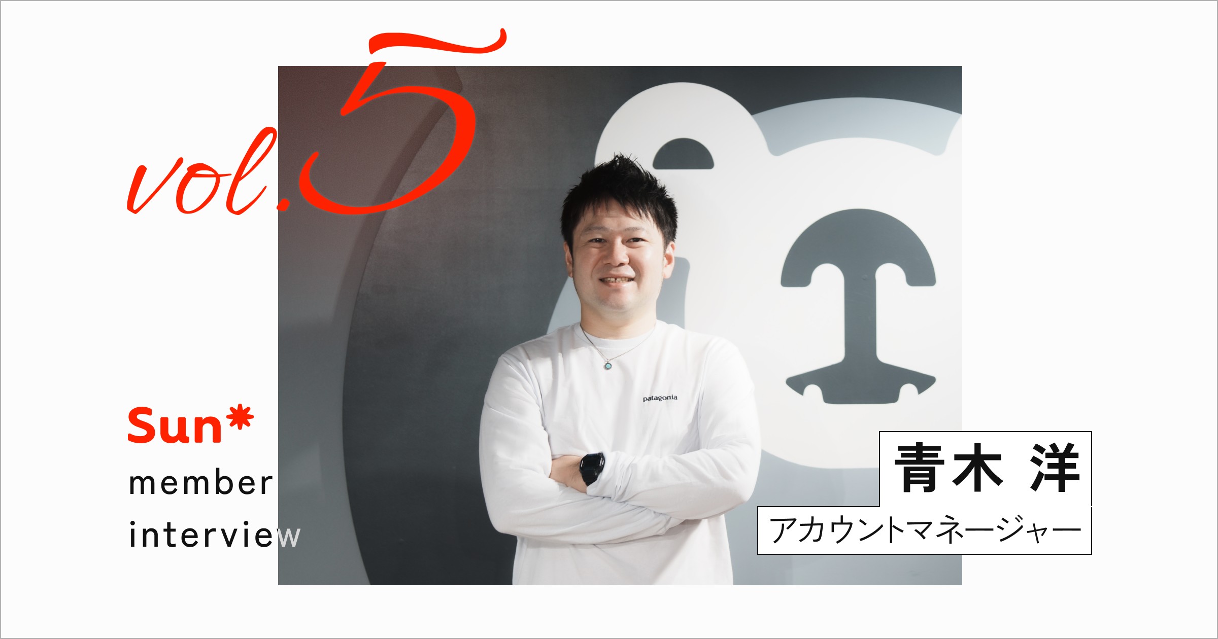 セールスの強みを活かして、顧客への価値貢献を追及する ーメンバー成長を促すマネジメントとは