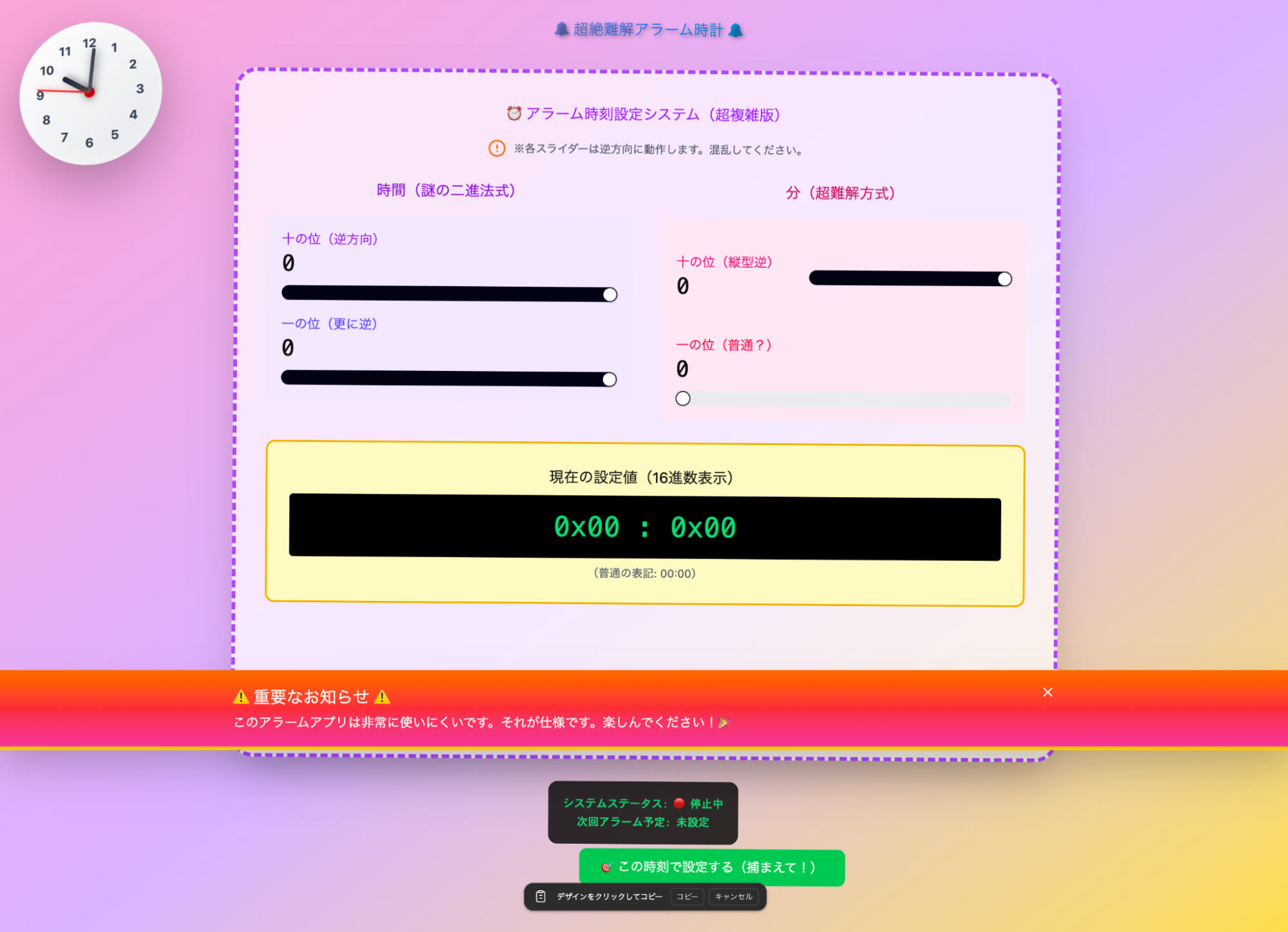 司会もへっぽこUI作ってみました