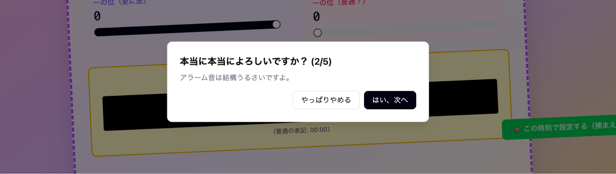 司会もへっぽこUI作ってみました