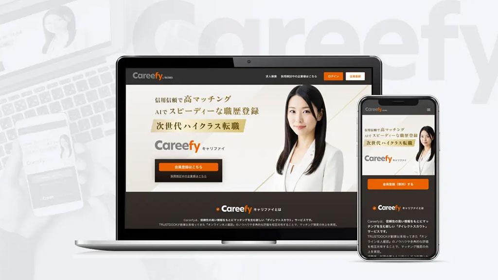 転職マッチング『Careefy』が実現する、“信頼”を基盤にしたキャリアの未来