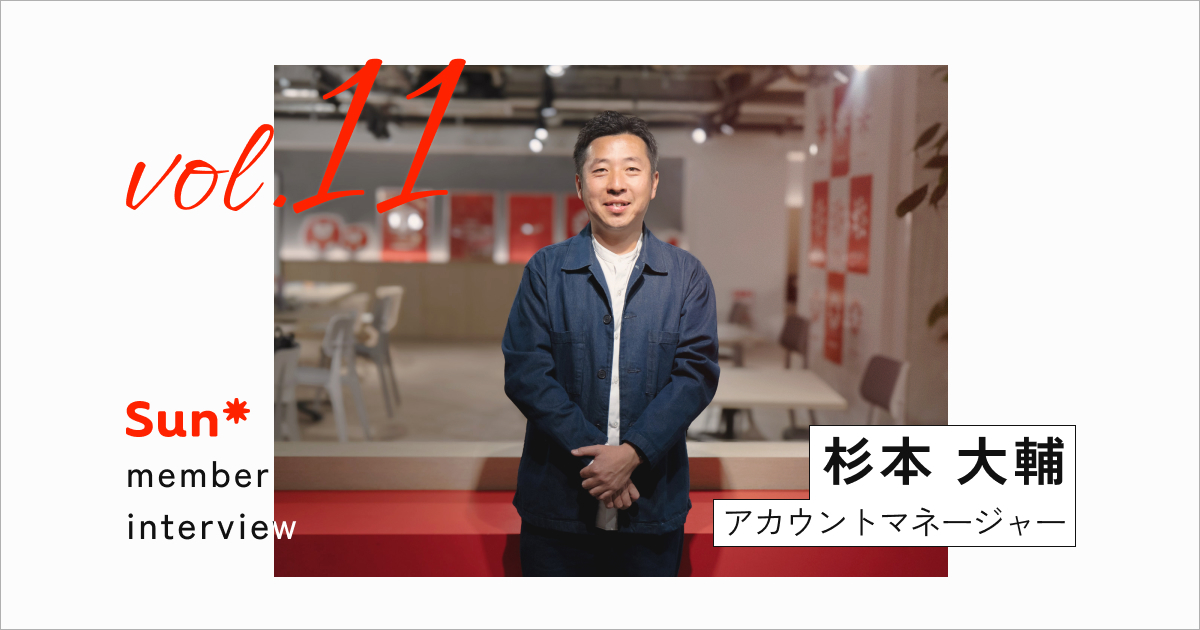 武器はカメレオンのような柔軟性。多様なプロフェッショナルがチームになり、挑戦し続ける環境