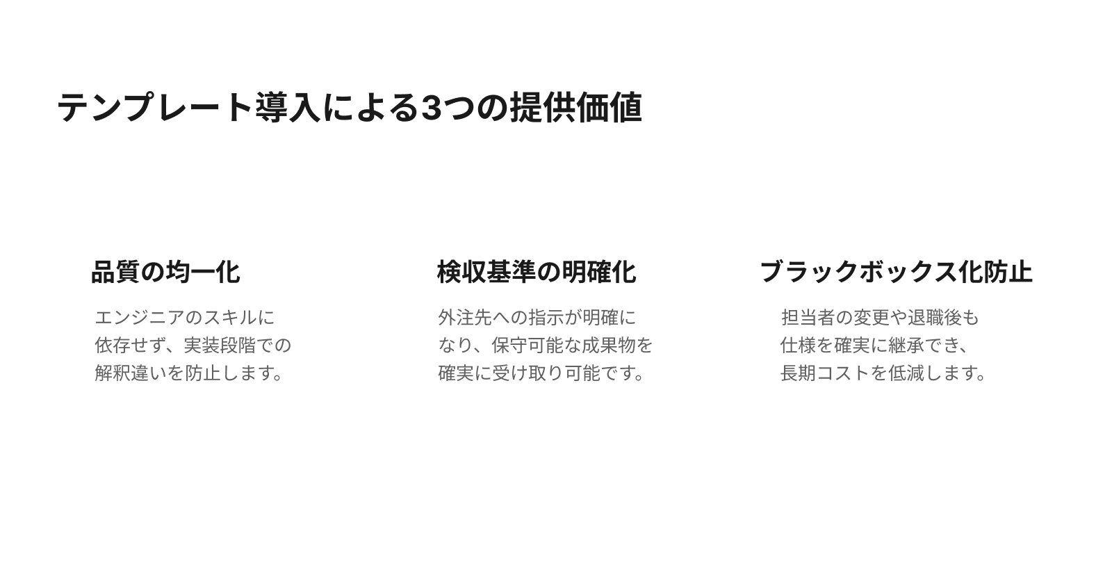 設計書テンプレートが必要な理由