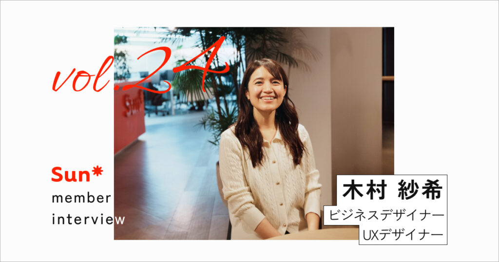 マーケティングから事業全体へ。泥臭い伴走を通して生み出す、本気の社会価値創出