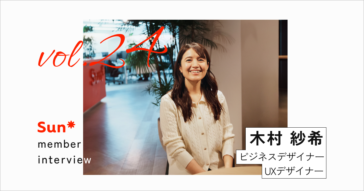 マーケティングから事業全体へ。泥臭い伴走を通して生み出す、本気の社会価値創出