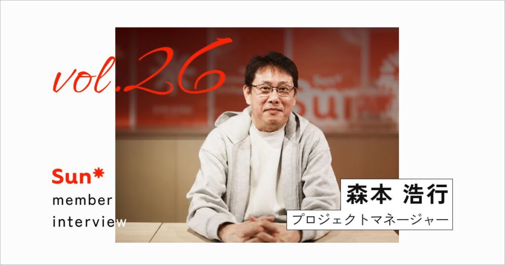事業会社で広く課題と向き合った32年。知見を活かして大型案件を率いるPMの姿