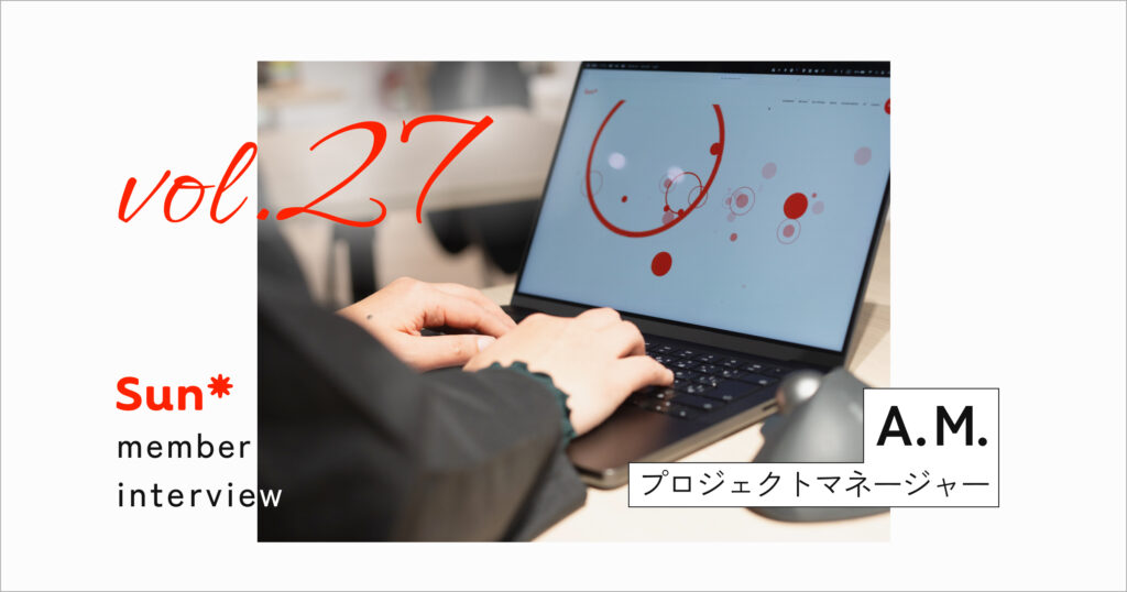 16年のSIer経験を経て見つけた、PMとしてのチャレンジと育児の両立を諦めない働き方