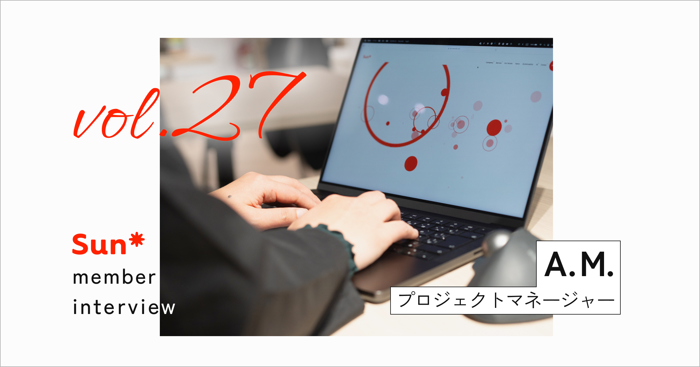 16年のSIer経験を経て見つけた、PMとしてのチャレンジと育児の両立を諦めない働き方